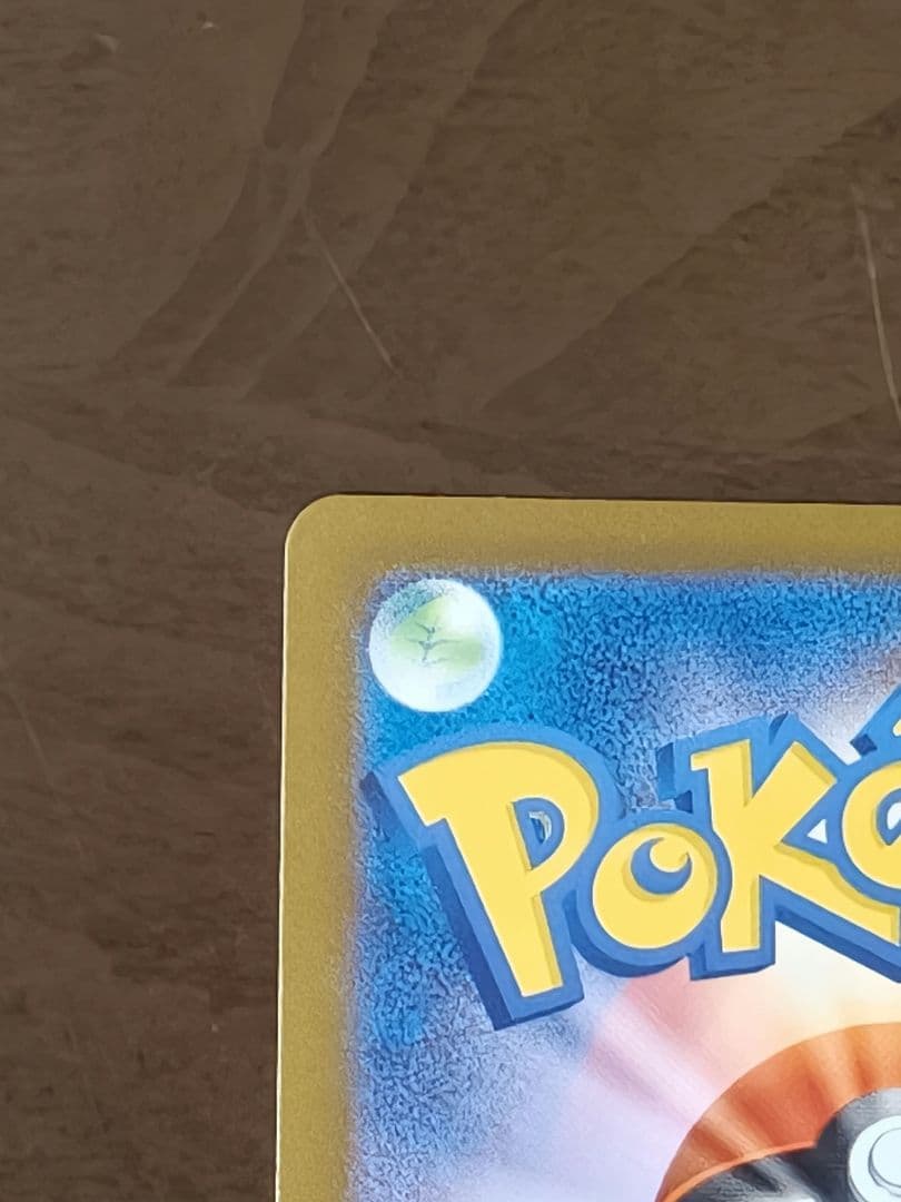 「顔直撃！」ピカチュウマスターボールミラーポケモンカードゲーム151