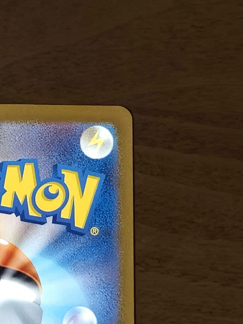 「顔直撃！」ピカチュウマスターボールミラーポケモンカードゲーム151