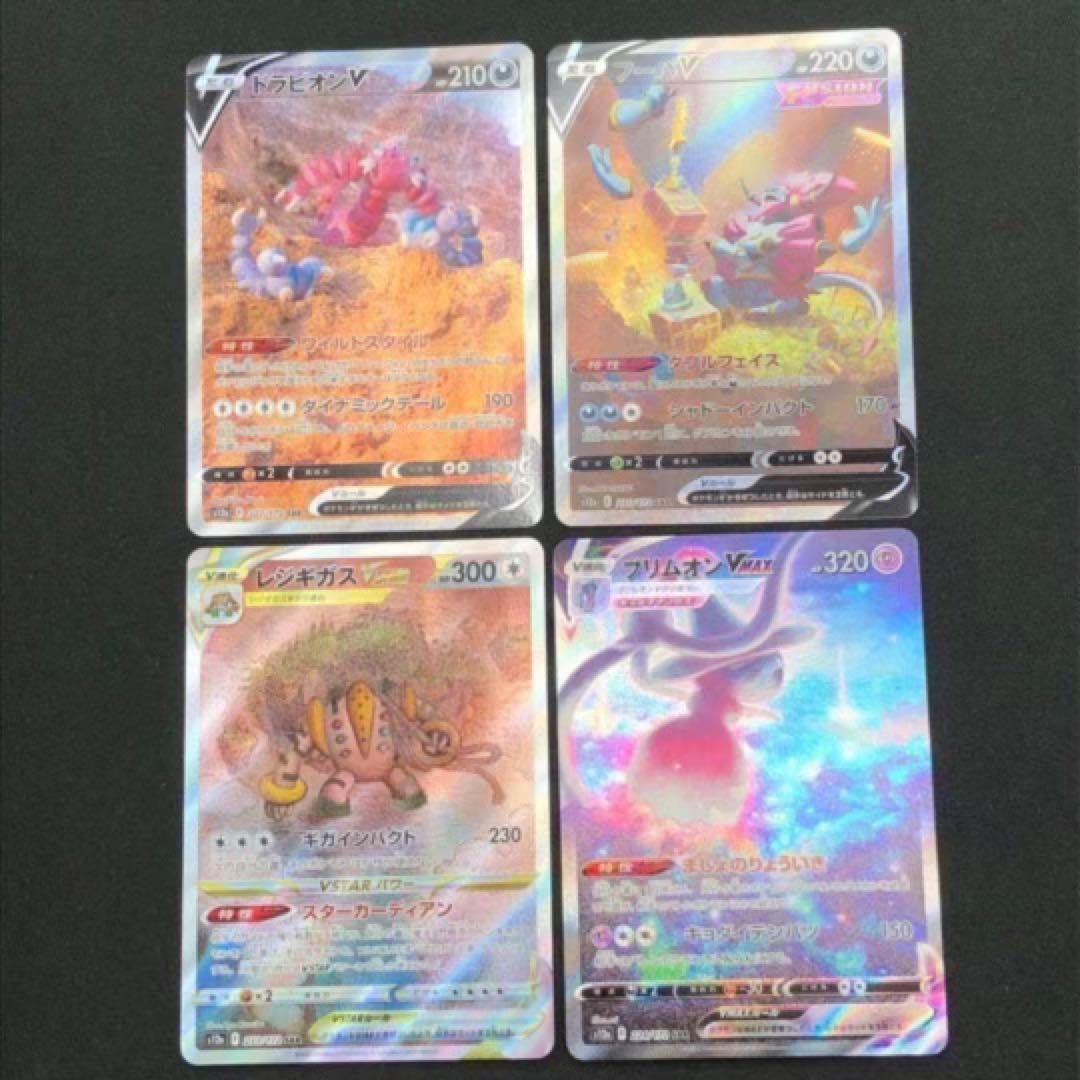 【 ポケモン SAR 全２５種セット VSTAR ユニバース 】日本国内正規品
