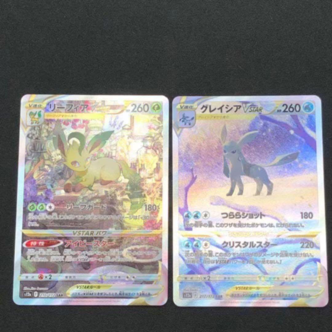 【 ポケモン SAR 全２５種セット VSTAR ユニバース 】日本国内正規品
