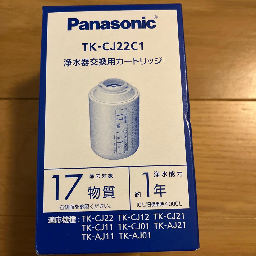 Panasonic TK-CJ22C1 浄水器カートリッジ 2個