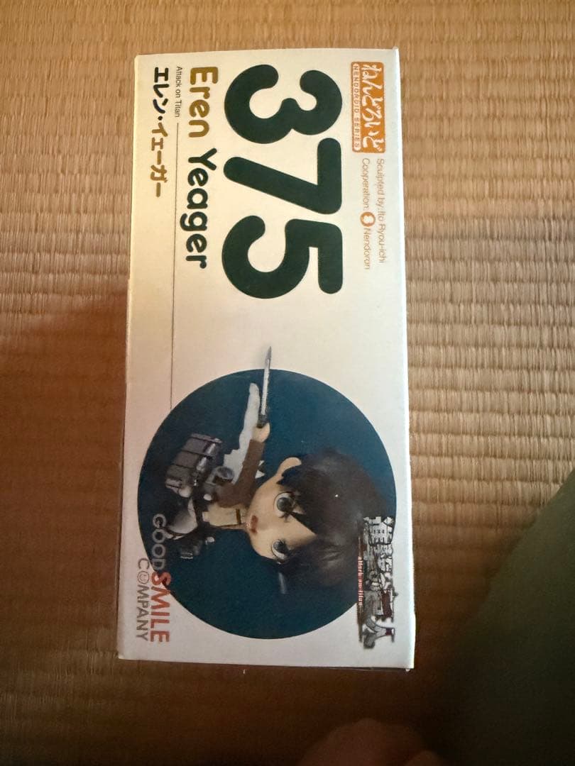 ねんどろいど375 エレン・イェーガー
