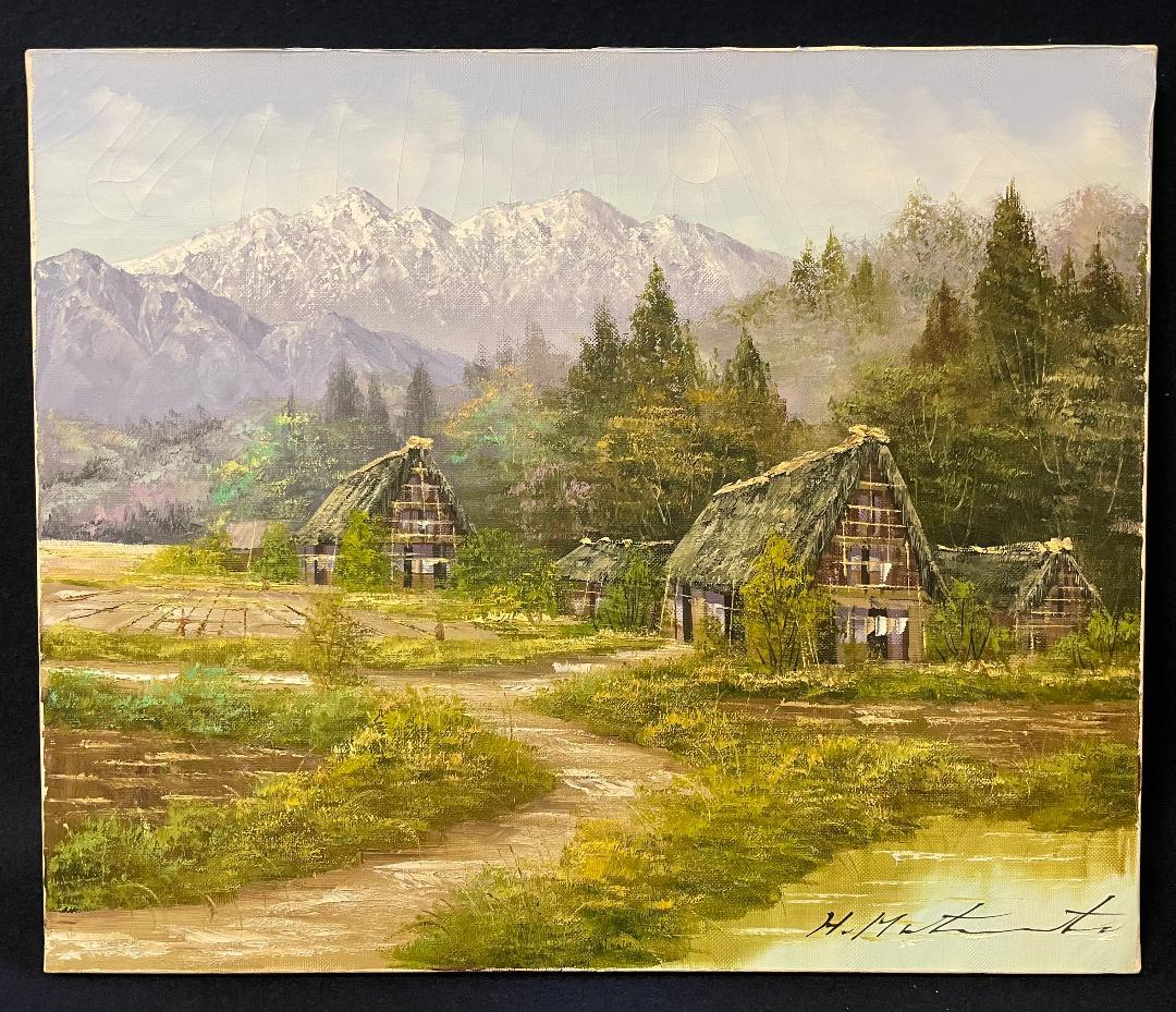 「真作」松本弘「合掌造りの里」風景画　油彩画　額装　サイン有り　F8号