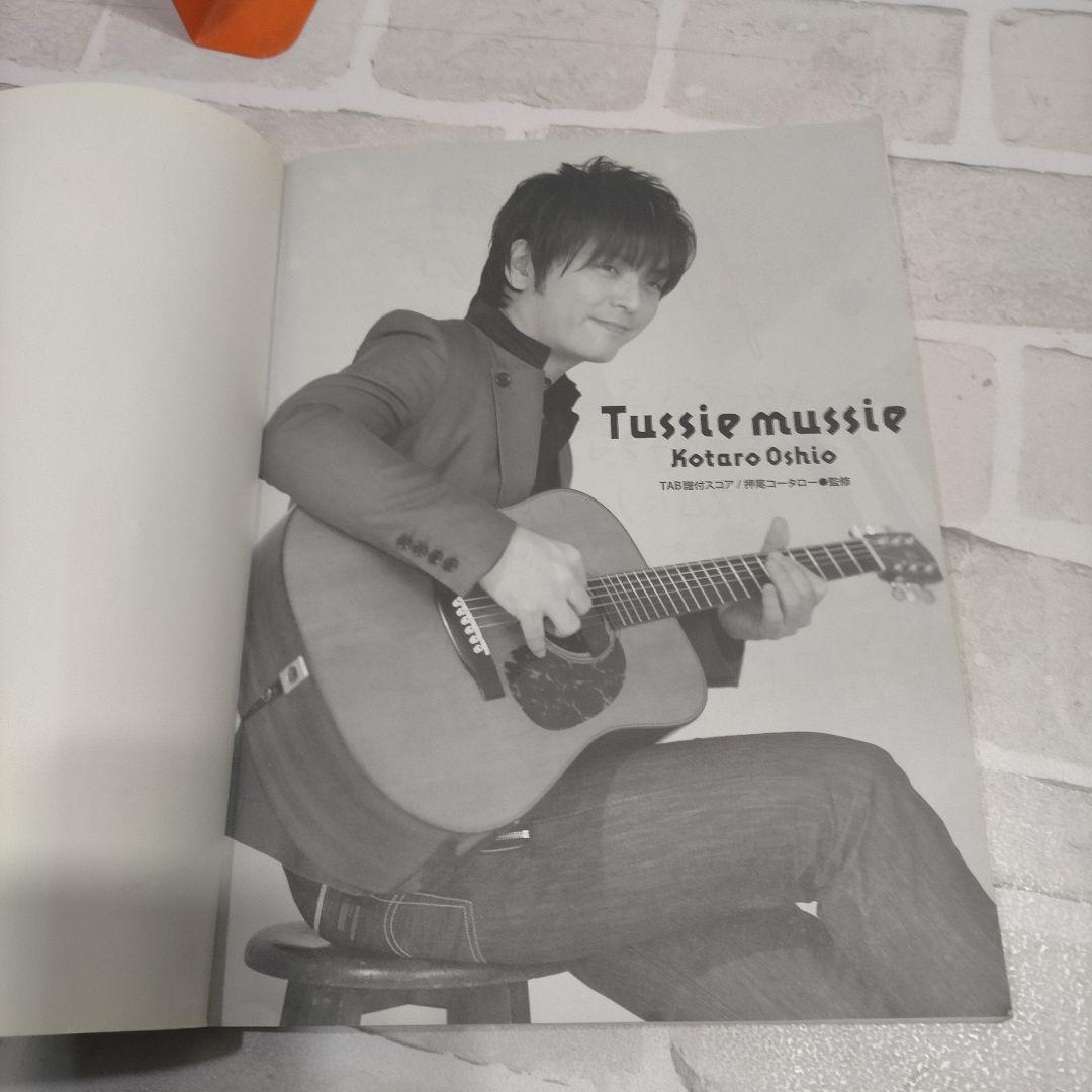 押尾コータロー・Tussie mussie TAB譜付スコア