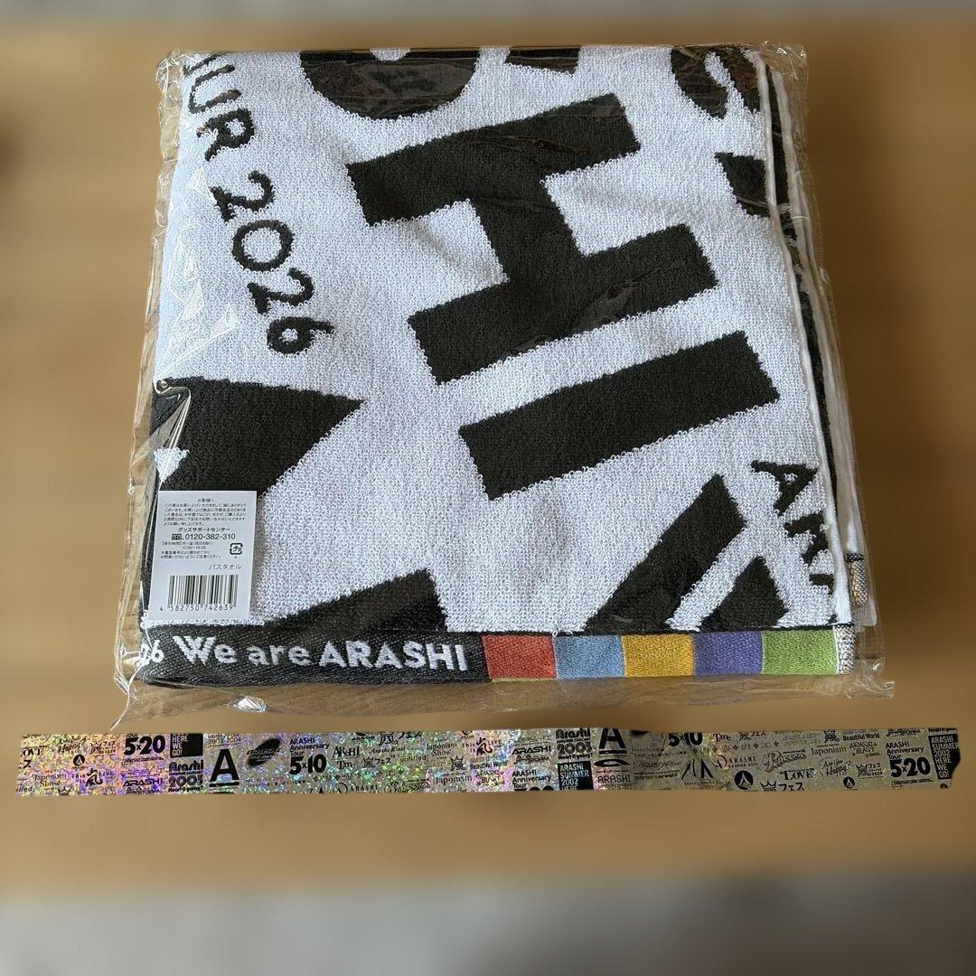 嵐　LIVE TOUR 2026 バスタオル We are ARASHI