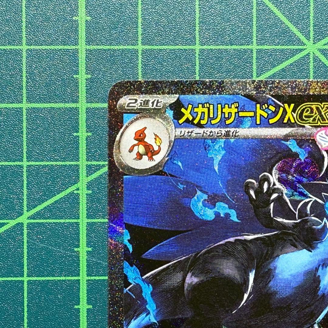 [良品]メガリザードンX ex 110/080 sar