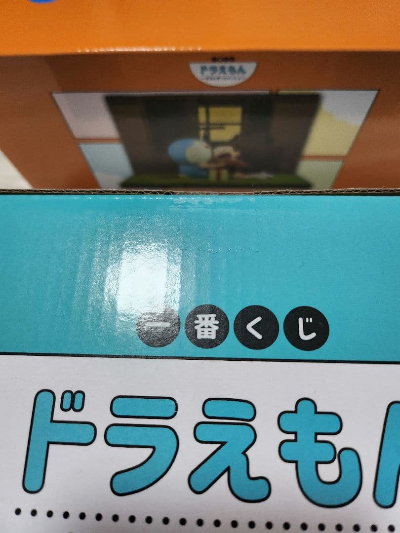 未開封　一番くじ ドラえもん 〜きみとずっといっしょ〜　A賞 ラストワン賞セット