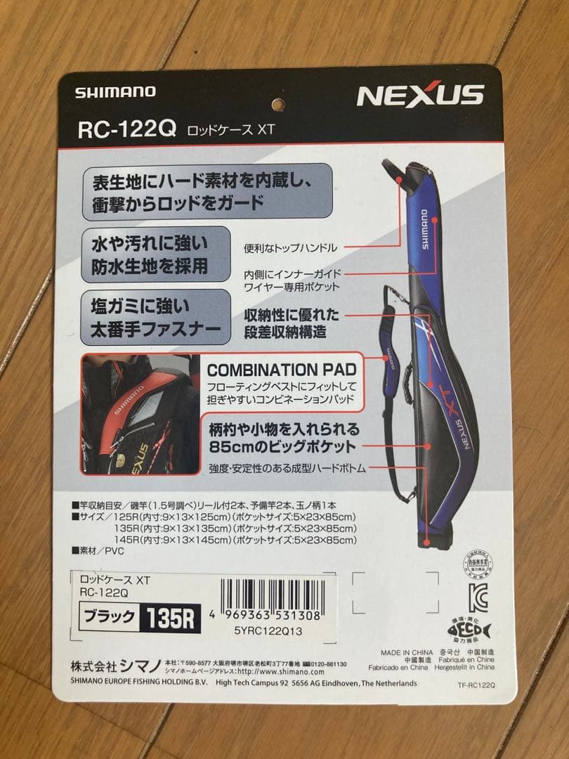 SHIMANO RC-122Q ロッドケース XT 135cm　ブラック
