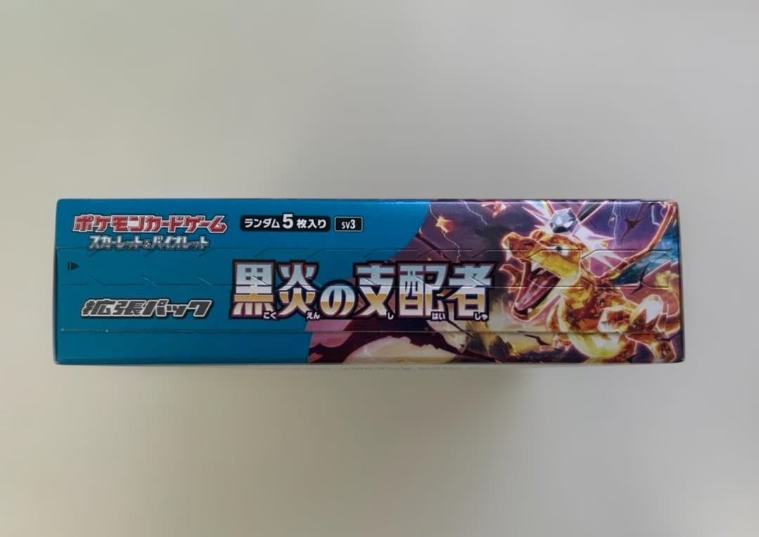 ポケモンカード 黒炎の支配者 BOX ペリペリ付き 未開封 シュリンクなし