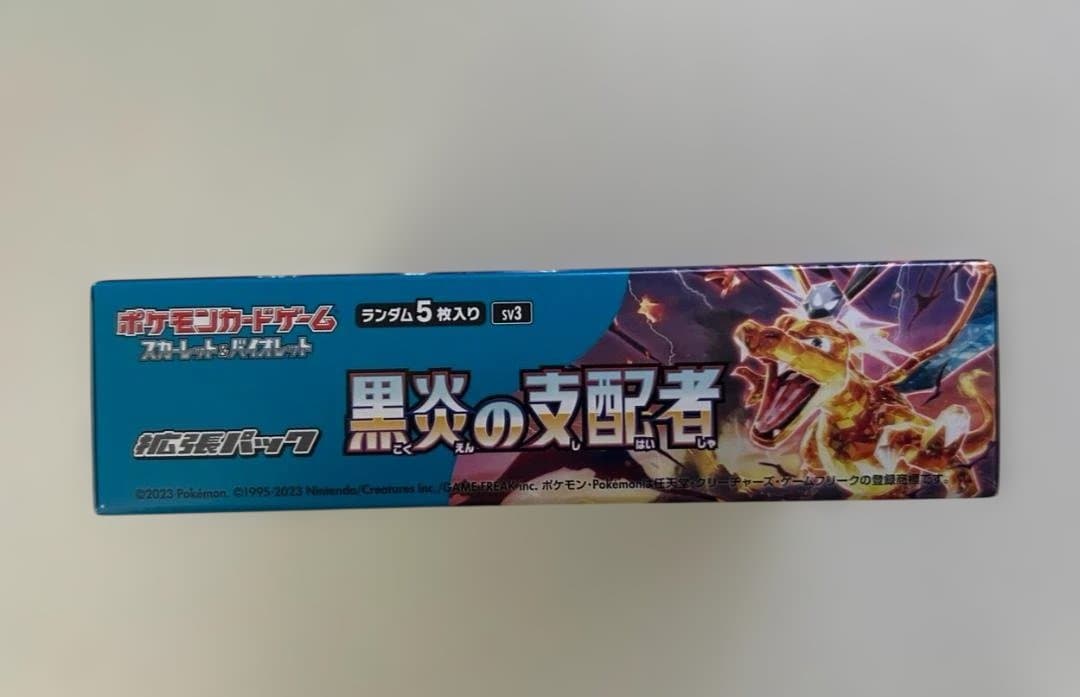 ポケモンカード 黒炎の支配者 BOX ペリペリ付き 未開封 シュリンクなし