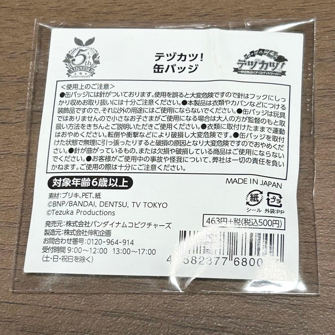 【難有り・サビ】アイカツ　手塚治虫　テヅカツ　缶バッジ　星宮いちご