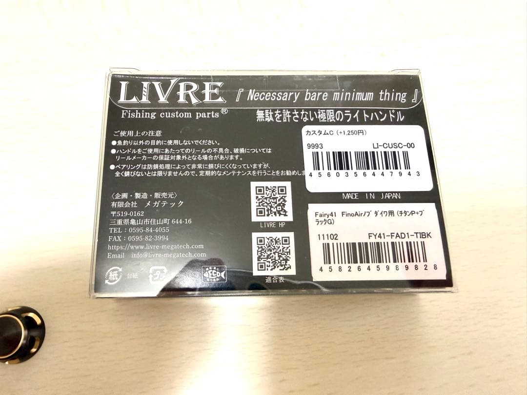 リブレフェアリー41(LIVRE Fairy 41)
