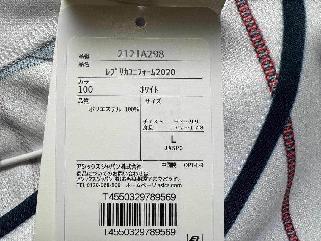 東京2020オリンピック　侍Japan 侍ジャパンホームユニフォーム　WBC