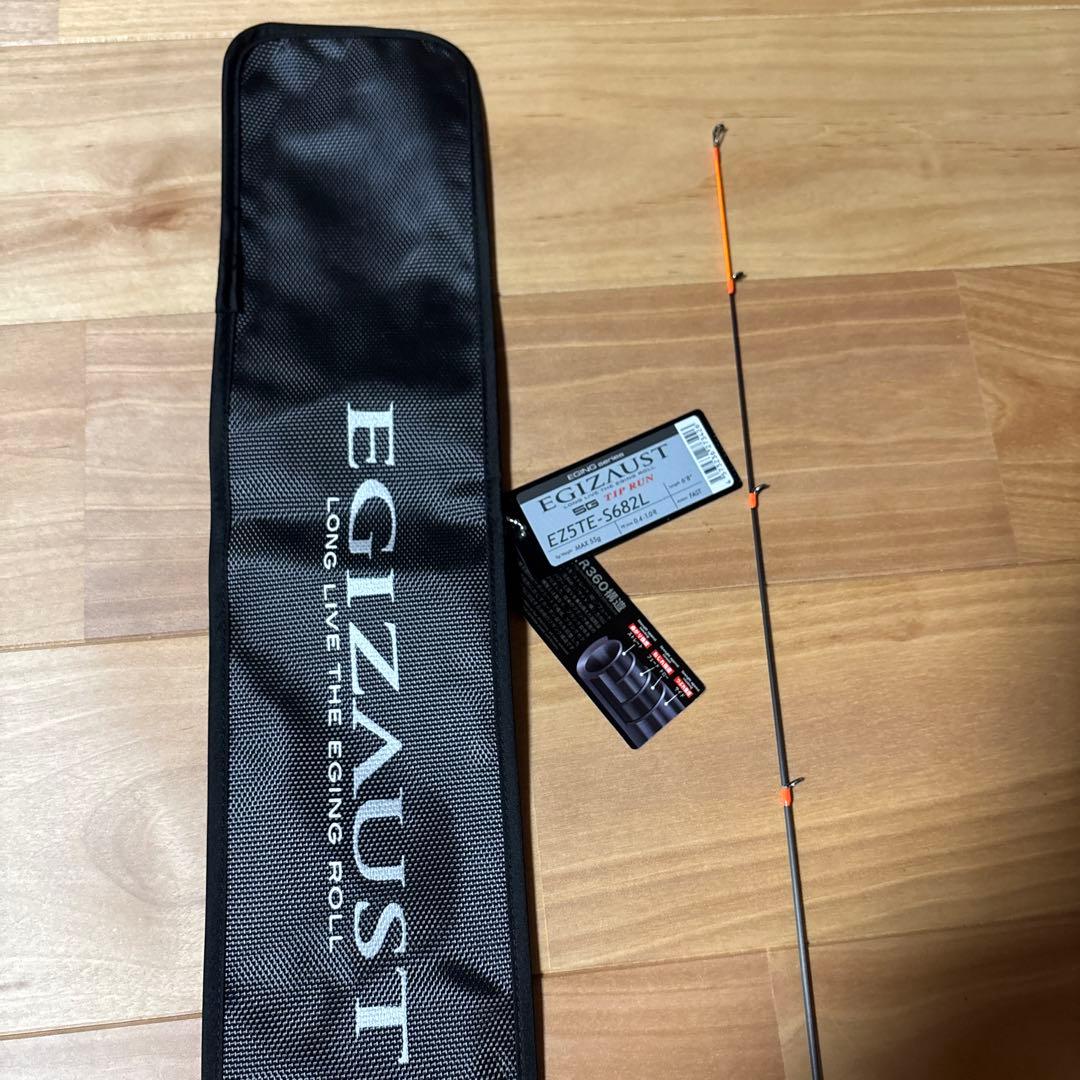P*ん様 ティップランロッド　EGIZAUST 5G