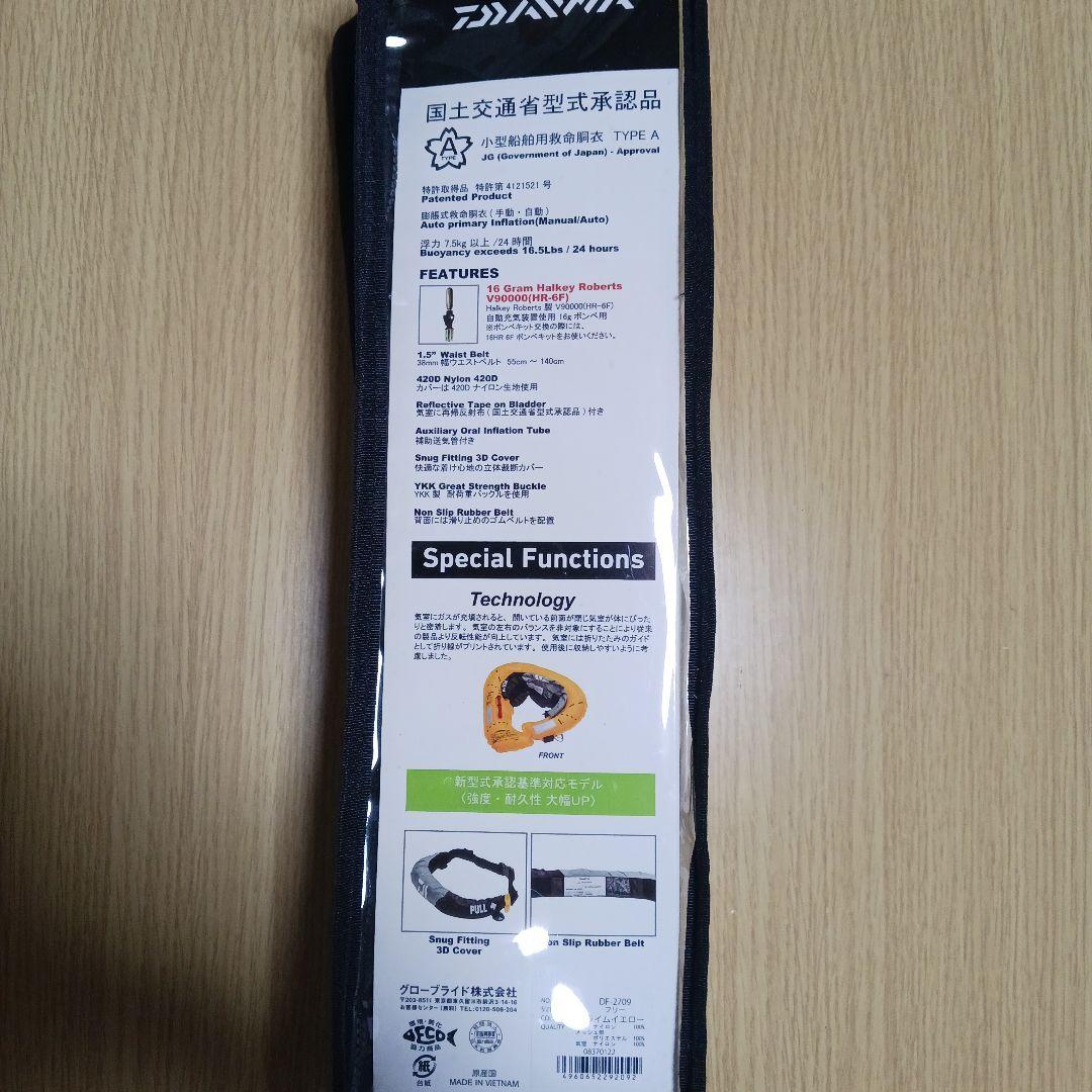 Daiwa ライフジャケット 桜マーク　手動自動膨張式