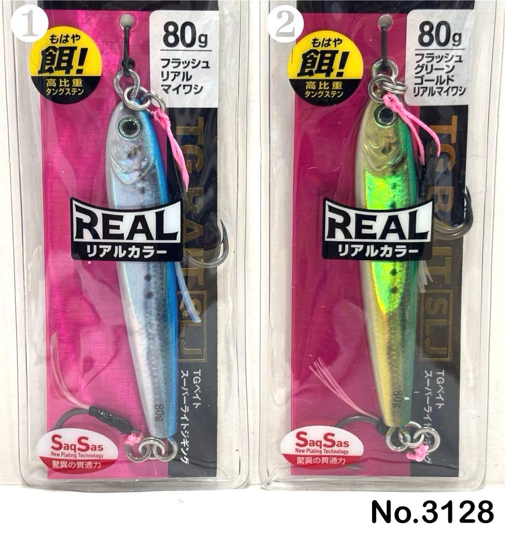 No.3128 TG BAIT SLJ 80g 3個