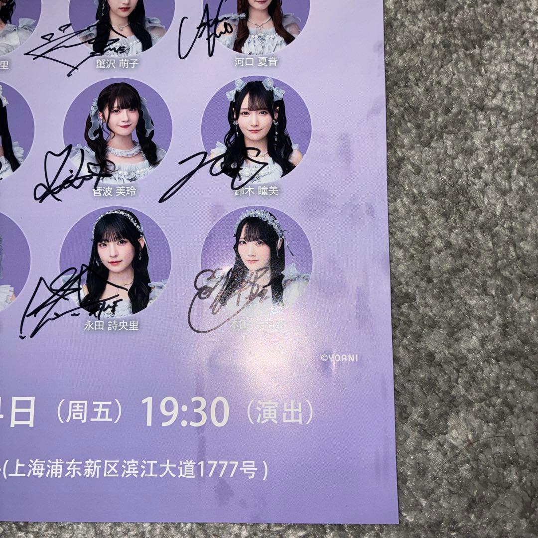 ≠ME ASIA TOUR 2025 上海公演　直筆サインポスター　ノイミー