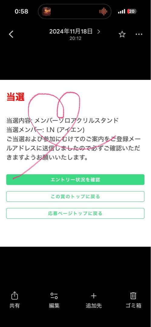 straykids Giant アイエン 当選 アクスタ