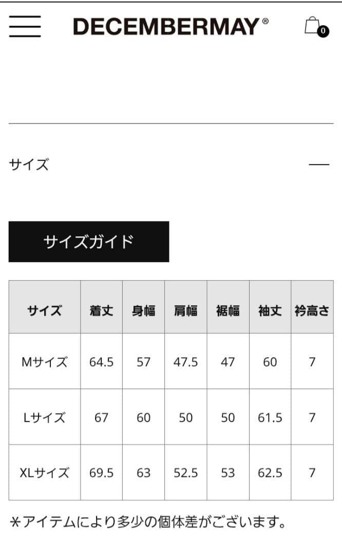 DECEMBERMAY グラフィックニットセーター XL