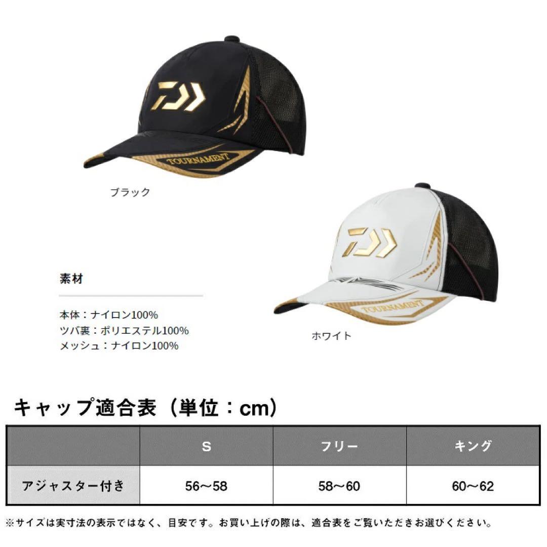 ダイワ(DAIWA) ゴアテックス トーナメントハーフメッシュキャップ フリー