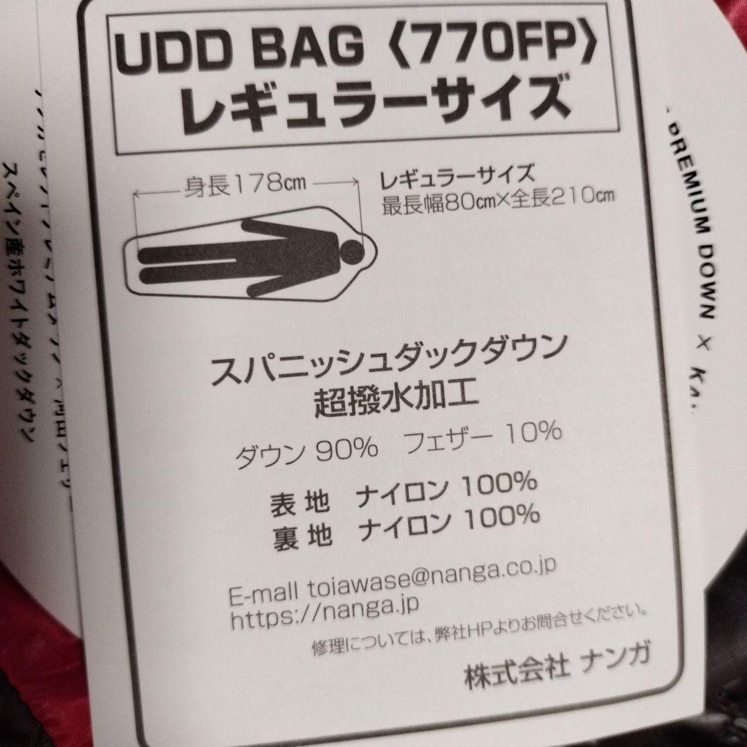 ★ナンガUDD BAG 810DX レギュラー送料無料