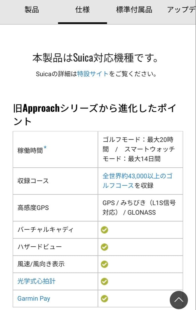 GARMIN GPSナビウォッチ APPROACH S62