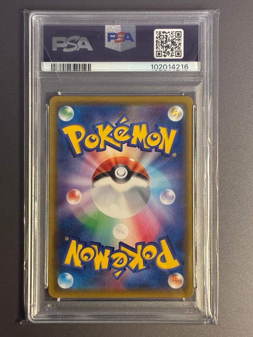 【PSA10】 ラフレシアGX HR SM11b ドリームリーグ 069/049