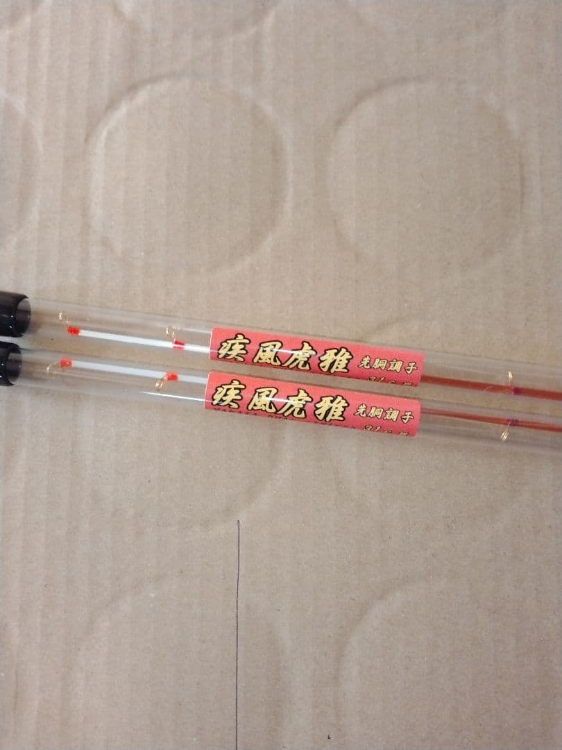 ワカサギ穂先　疾風虎雅　1本