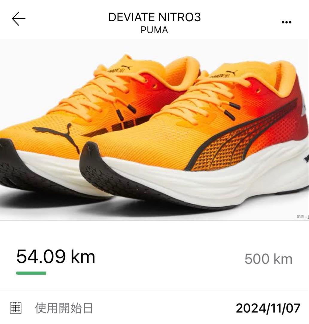 PUMA ディビエイトニトロ3【26.0cm】
