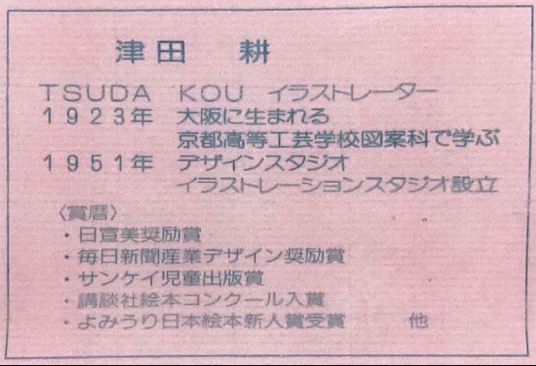 絵画・額縁・版画・津田耕・playⅢ・JAZZシリーズ・美術品・インテリア・雑貨