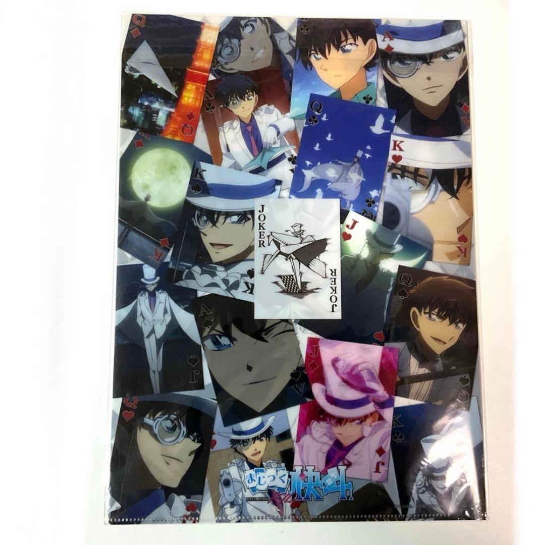 まじっく快斗 1412 怪盗キッド　黒羽快斗　クリアファイル　名探偵コナン　レア