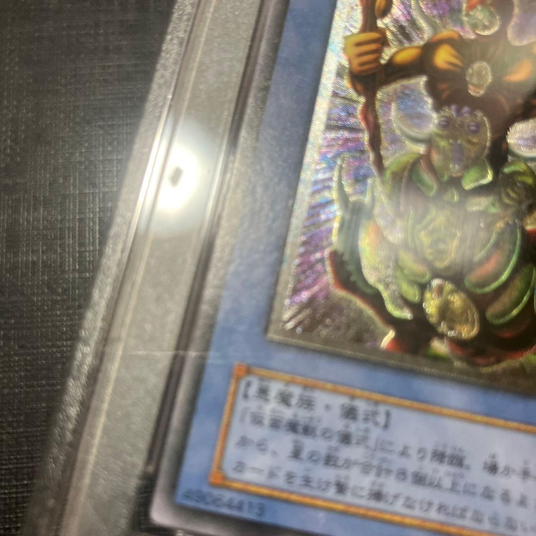 ③ 仮面魔獣マスクドヘルレイザー　レリーフ　PSA10