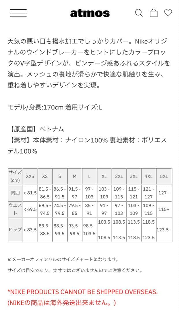 NIKE (ナイキ) の「NSW HBR-S」ウーブンセットアップ