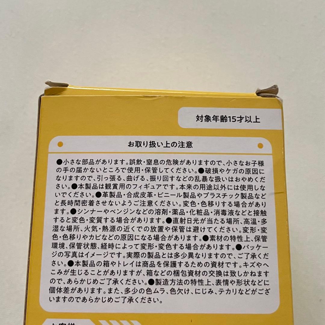 Man スノーマン 岩本照 ソフビ