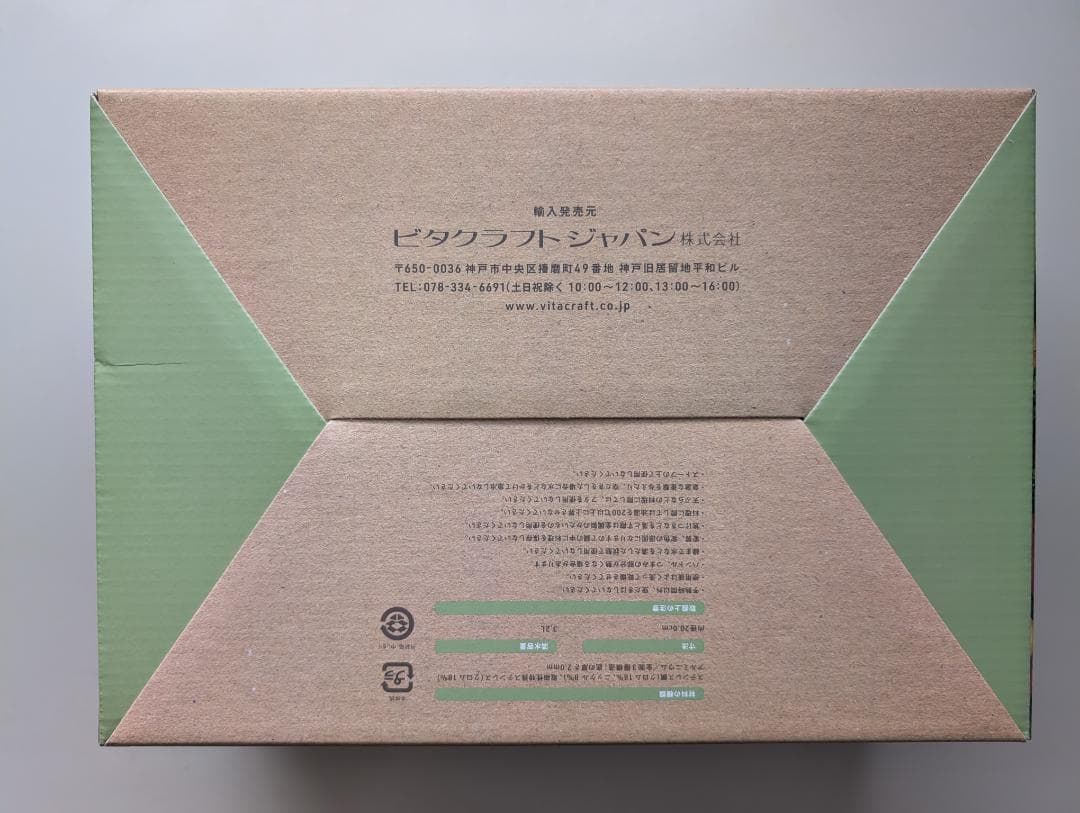 【未使用】ビタクラフト 両手鍋 20cm 3.2L 無水調理 IH対応