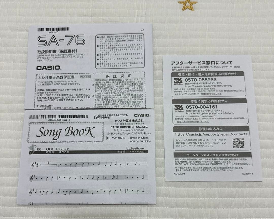 【ほぼ新品】CASIO SA-76 キーボード 純正ACアダプタ付き