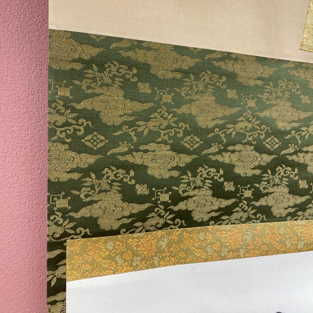 美品 掛け軸 高山泰巌作「喫茶去」南禅寺 共箱 禅語 茶掛け