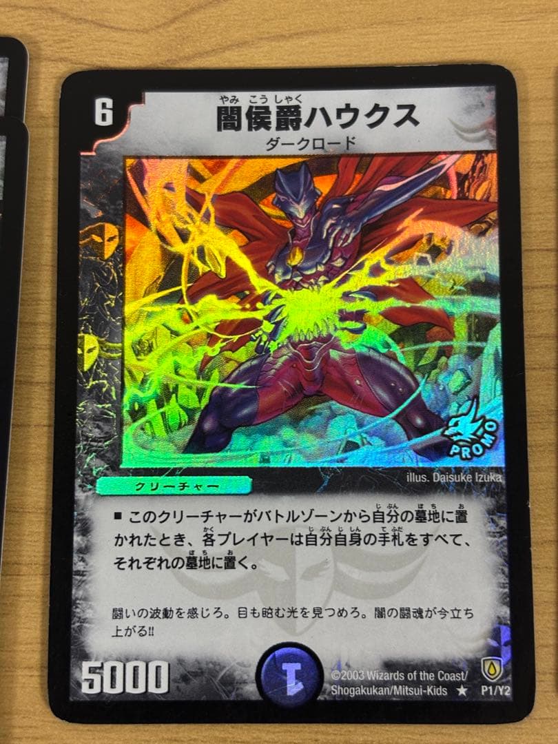 デュエマ　第六弾　まとめ売り　dm06 ボルメテウス美品あり