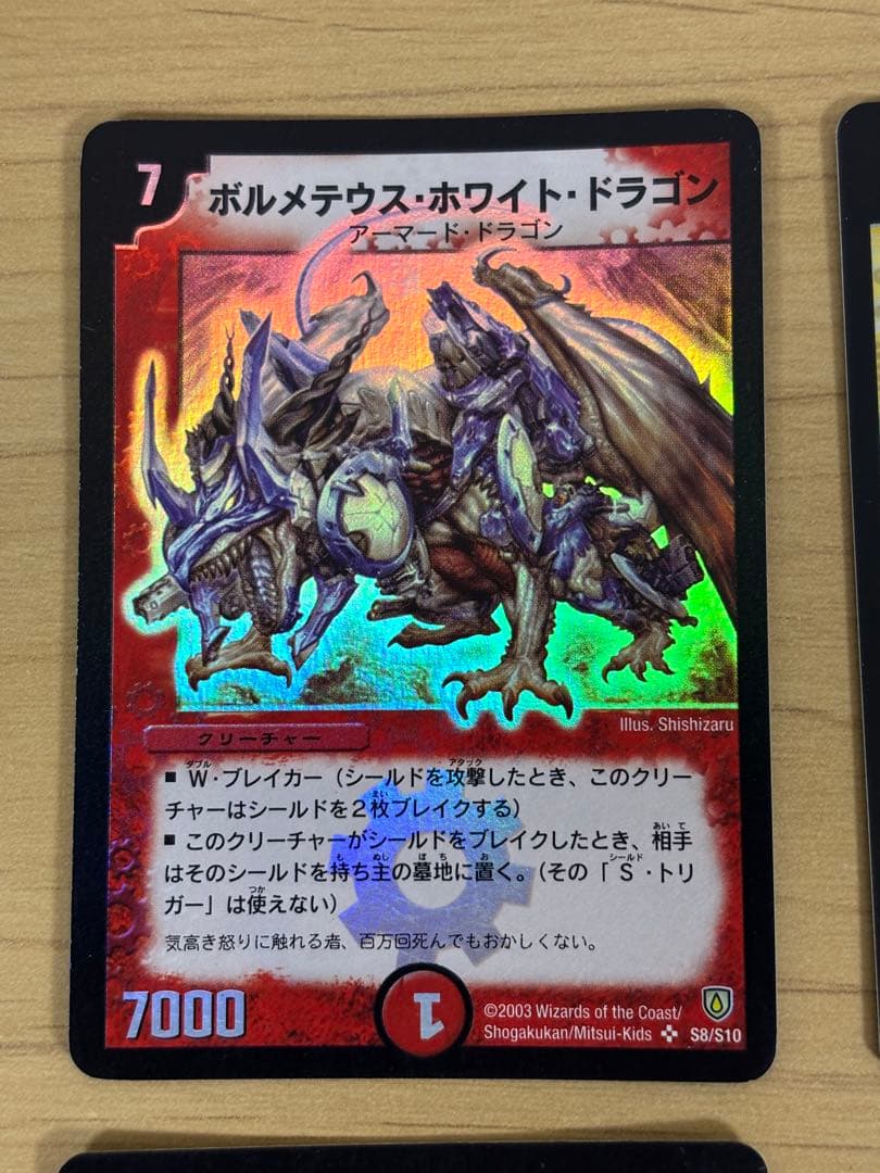 デュエマ　第六弾　まとめ売り　dm06 ボルメテウス美品あり