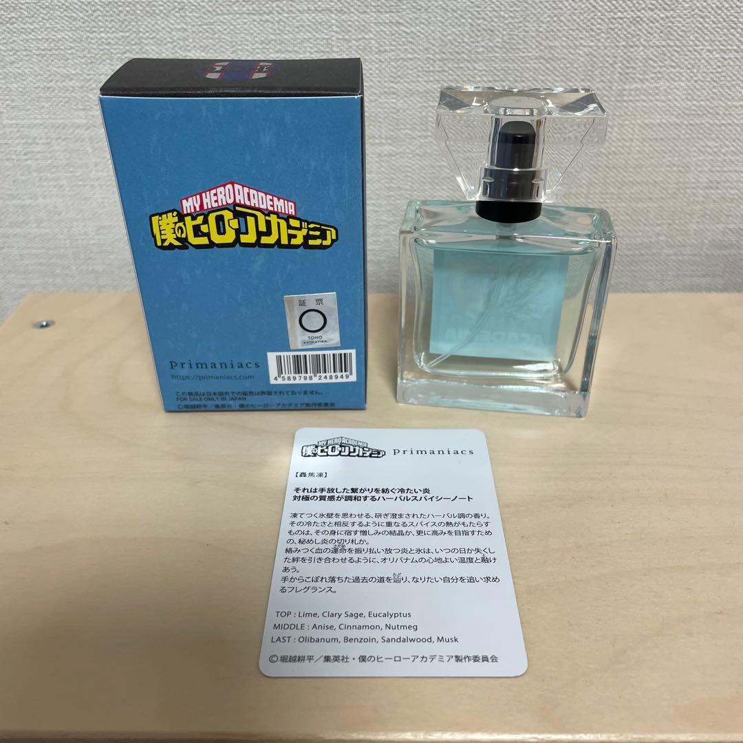 プリマニアックス　轟焦凍 オードトワレ