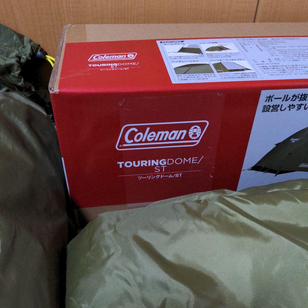 コールマン(Coleman) テント ツーリングドーム ST(1~2人用)