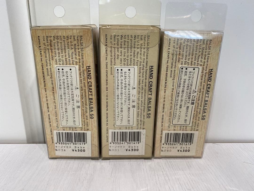 Balsa 50 ラージマウス　Babeルアー 3色セット