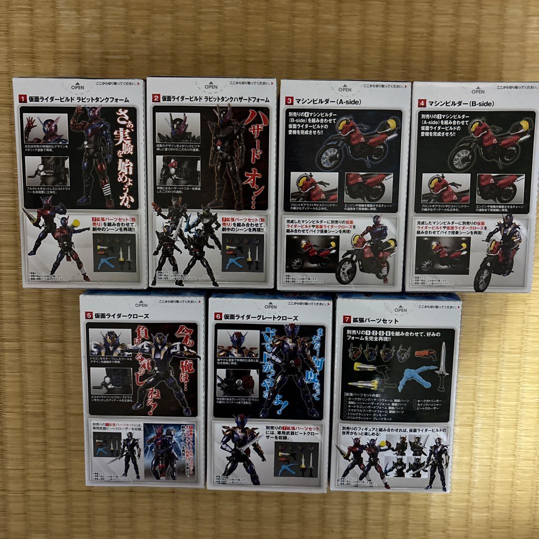 SHODO仮面ライダー12 全7種セット