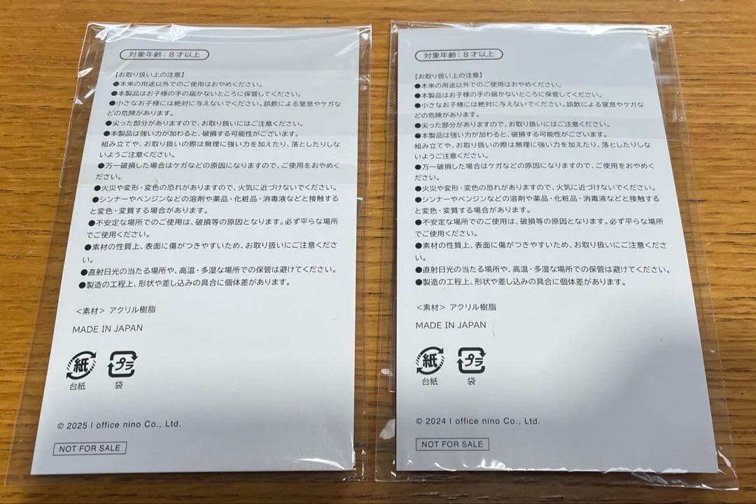 二宮和也　アクリルスタンド　2点