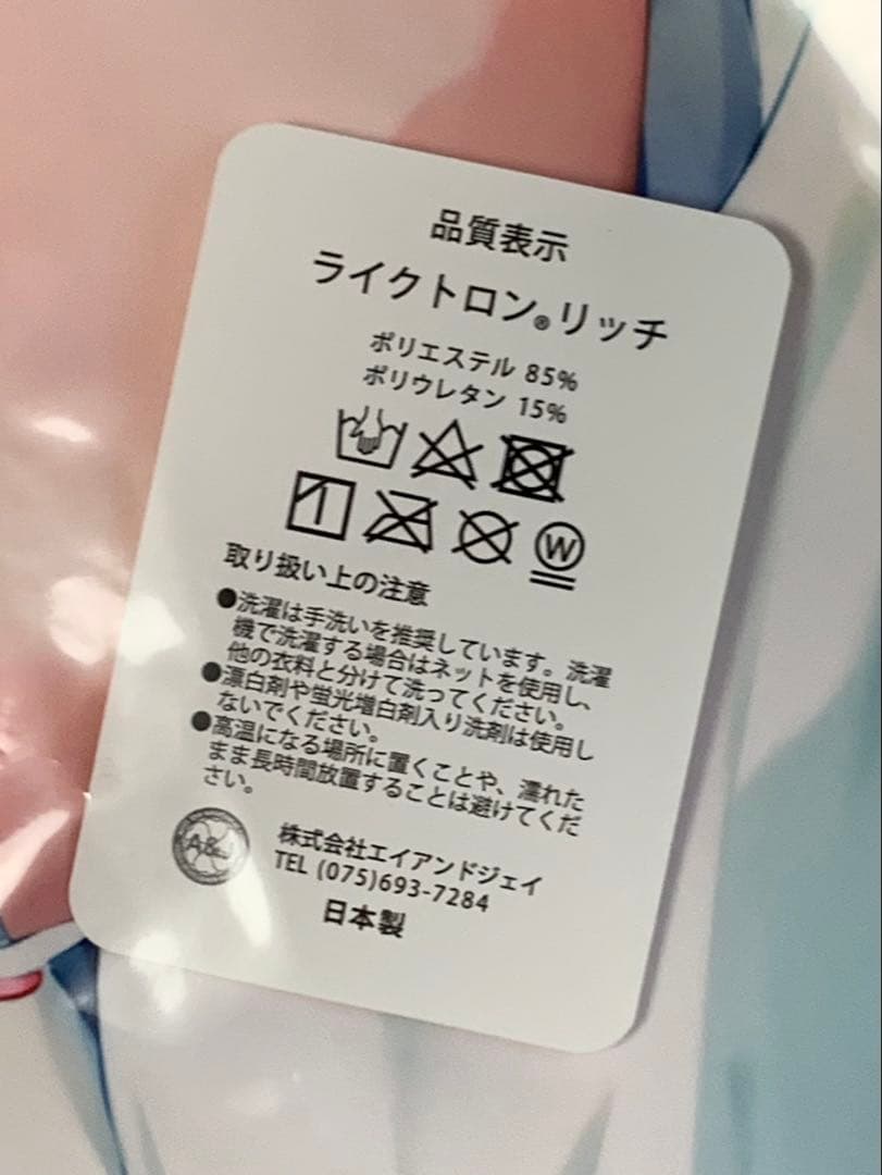 ころね 抱き枕カバー かぼすライム