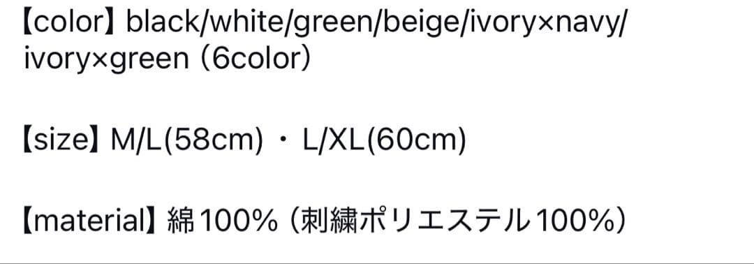 新品未使用【sanrise】モスグリーンコーデュロイキャップ M/L