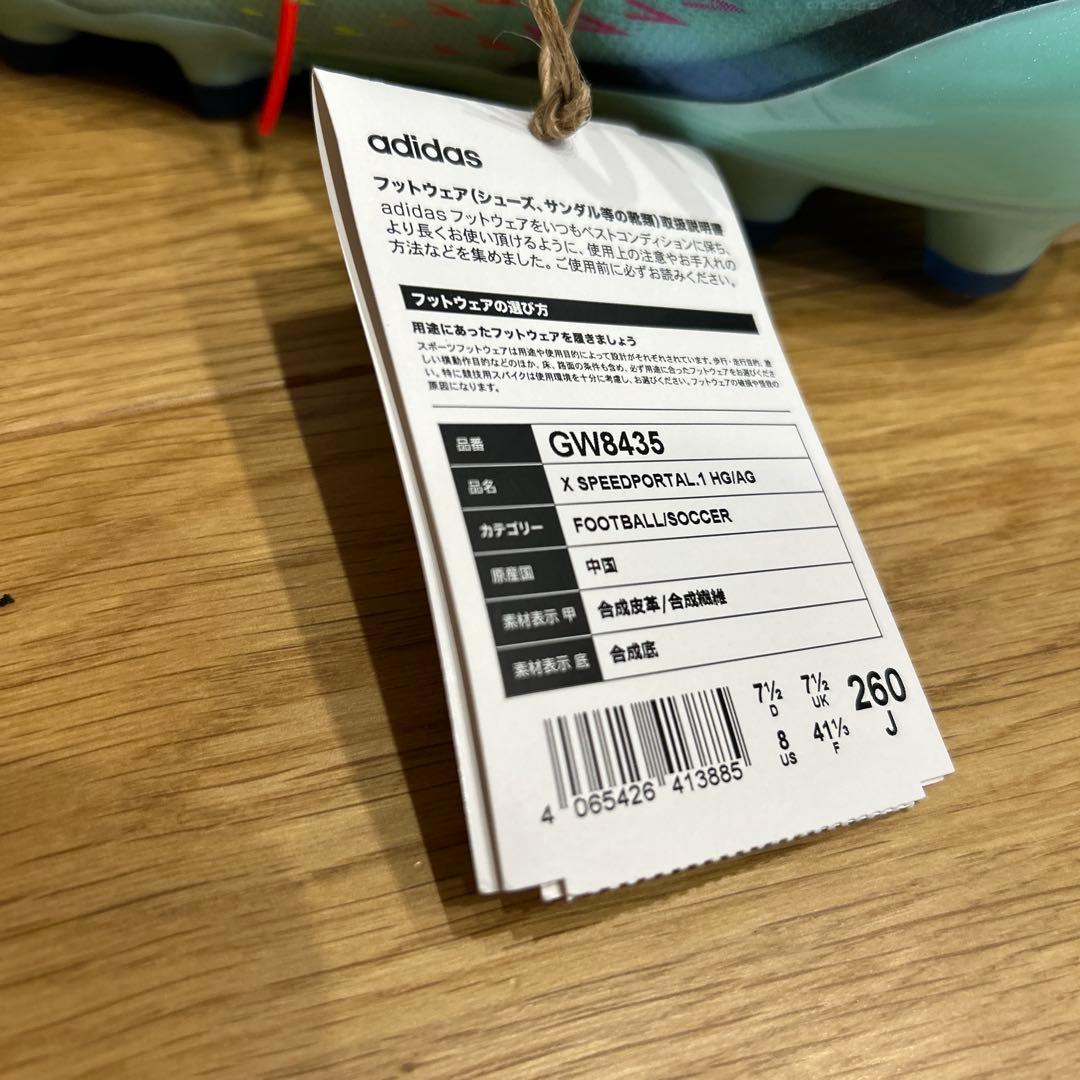 サッカースパイクadidas X SPEEDPORTAL GW8435 ブルー