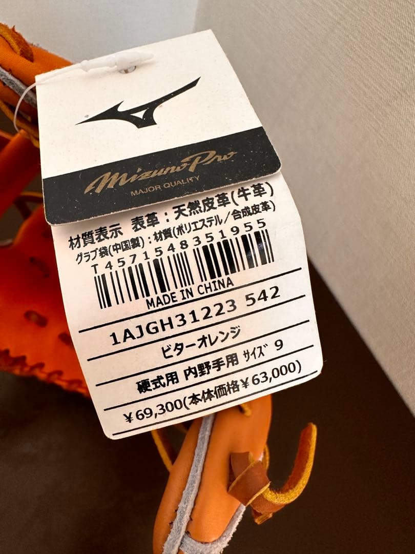 【極美品】本気で戦るならオレだろ？｜MIZUNO PRO硬式新品未使用