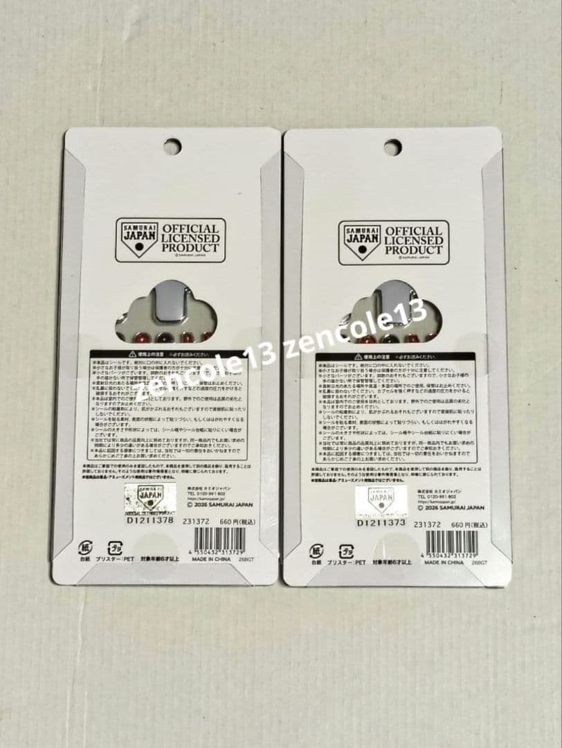 WBC 2026 侍ジャパン プチドロップステッカー 正規品 2枚セット