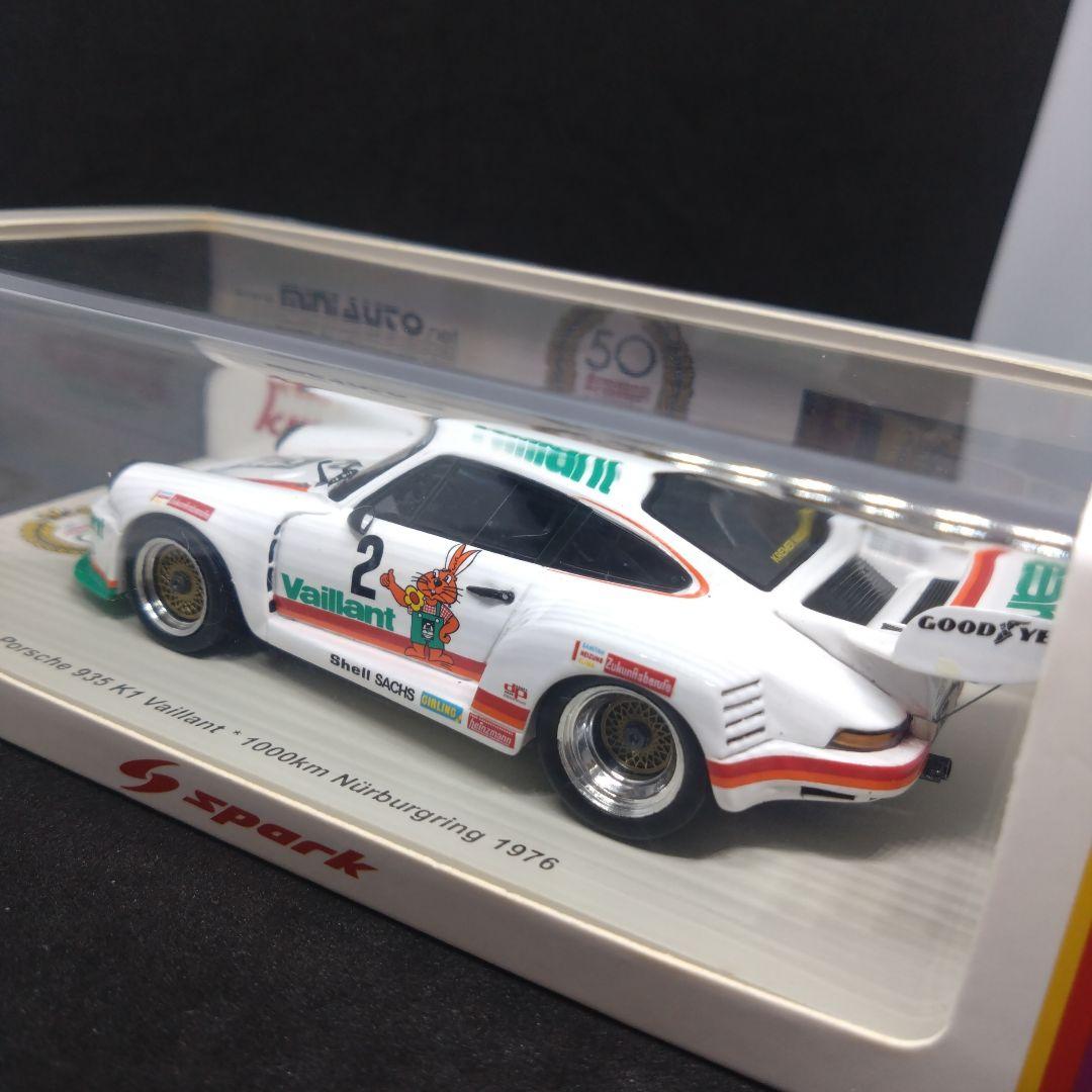 特注 スパーク クレマー ポルシェ 935 K1 1976 ニュル1000km